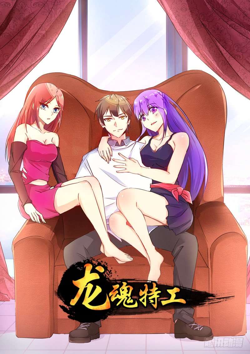 Dragon Soul Agent Chapter 13 - halaman 1