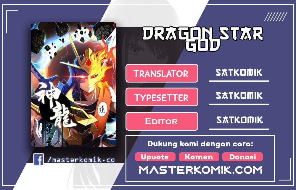 Dragon Star God Chapter 2 - halaman 1
