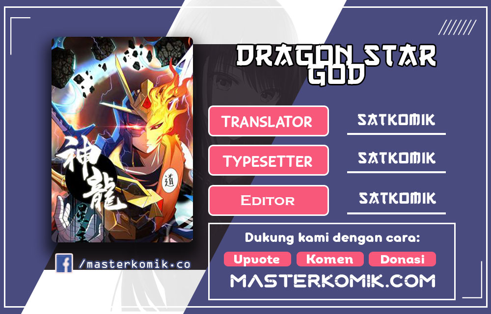 Dragon Star God Chapter 4 - halaman 1
