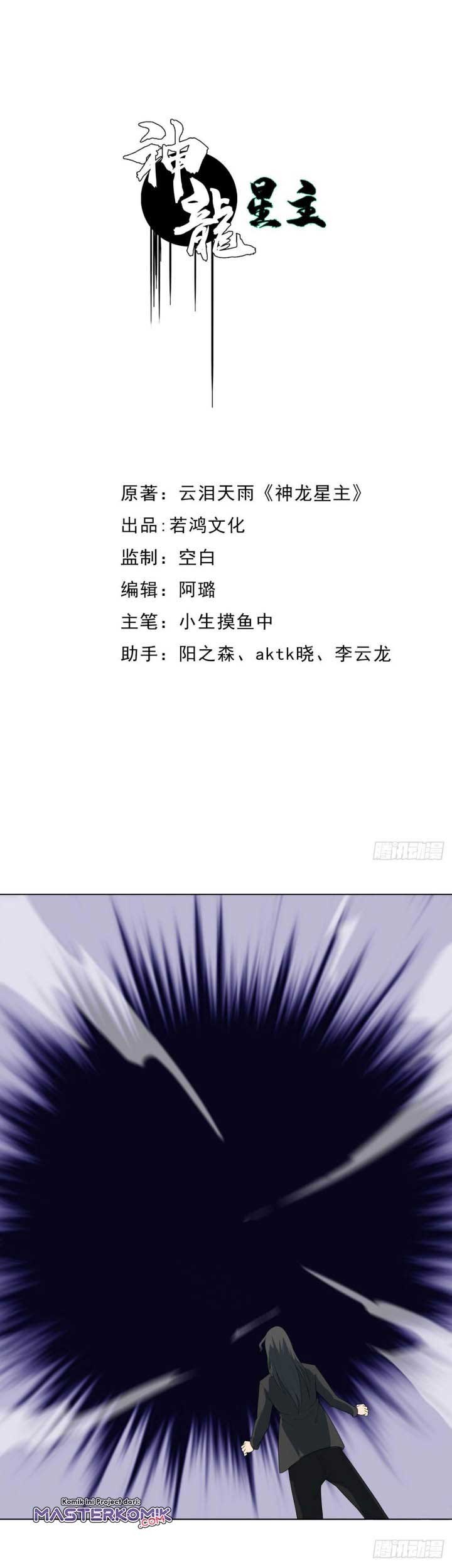 Dragon Star God Chapter 5 - halaman 2