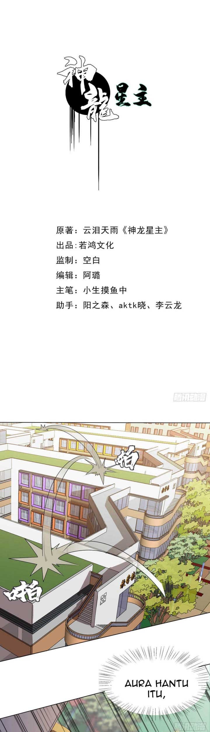 Dragon Star God Chapter 8 - halaman 2