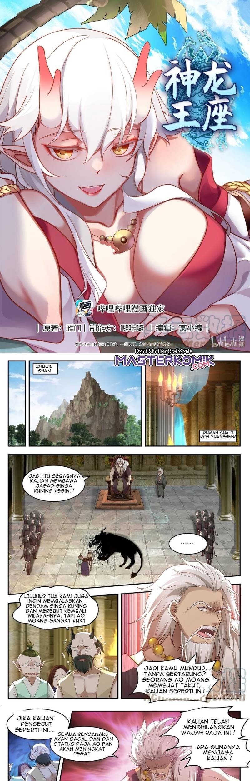 Dragon Throne Chapter 103 - halaman 2