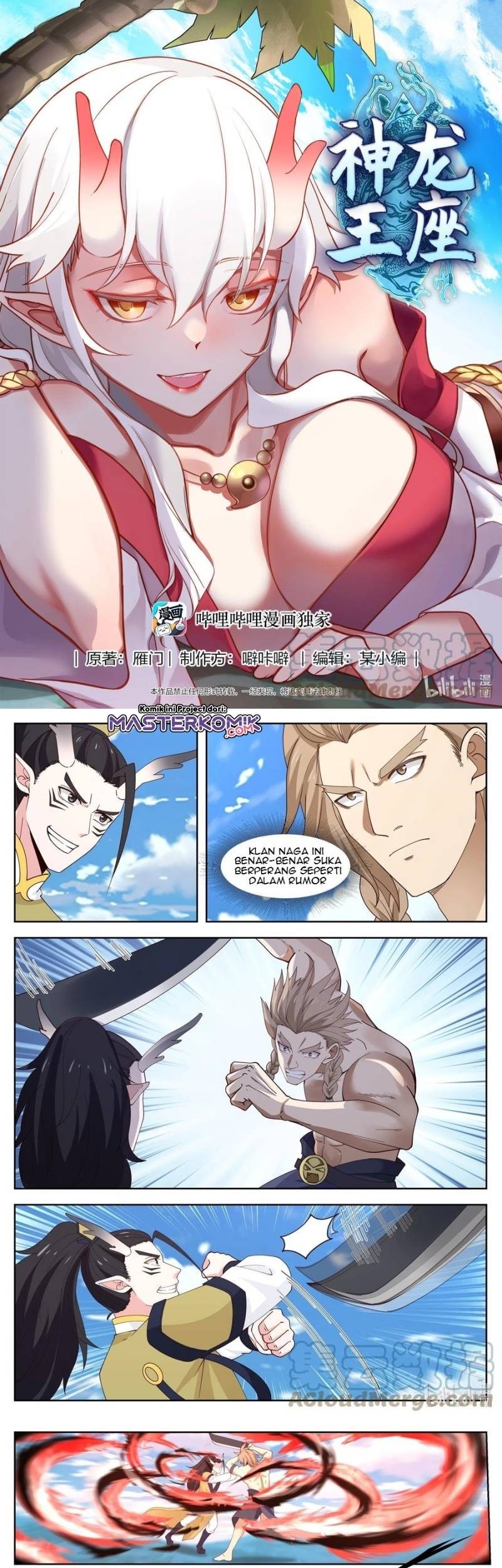 Dragon Throne Chapter 105 - halaman 2