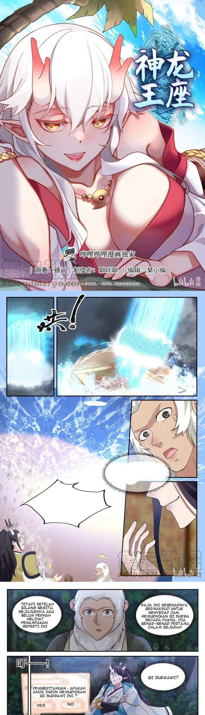 Dragon Throne Chapter 121 - halaman 2