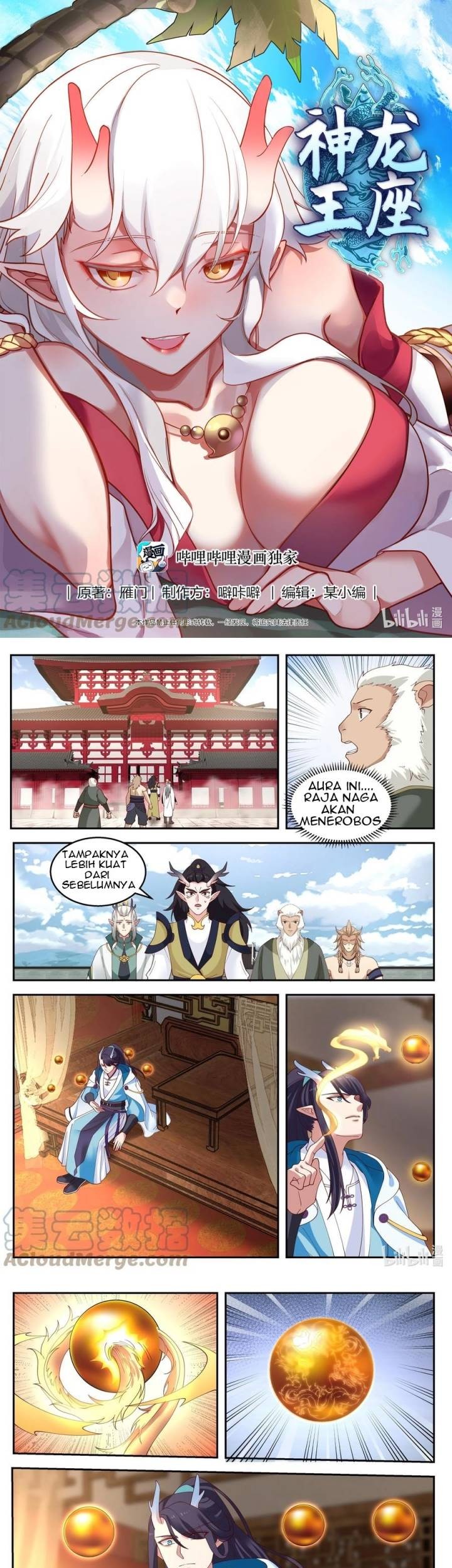 Dragon Throne Chapter 122 - halaman 2