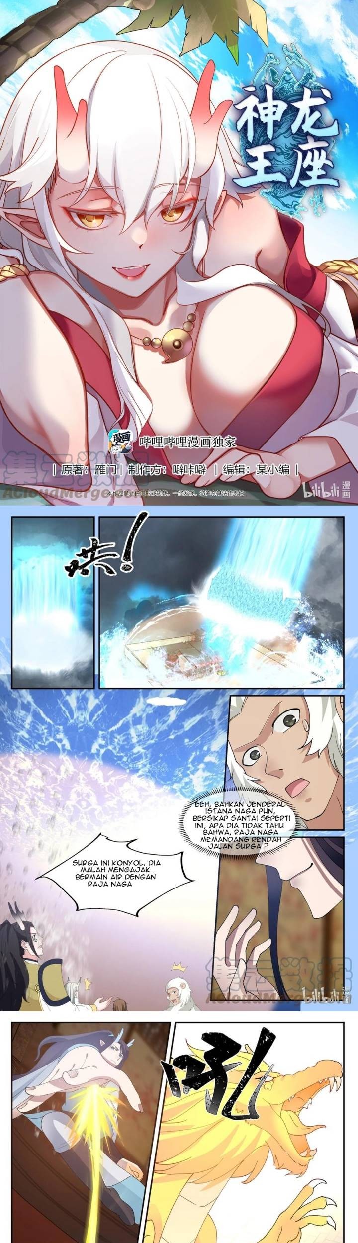 Dragon Throne Chapter 123 - halaman 2