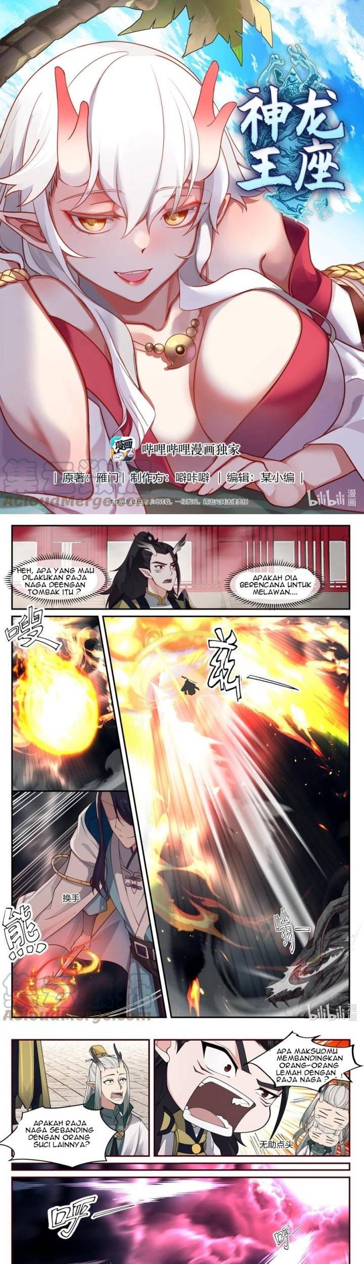 Dragon Throne Chapter 124 - halaman 2