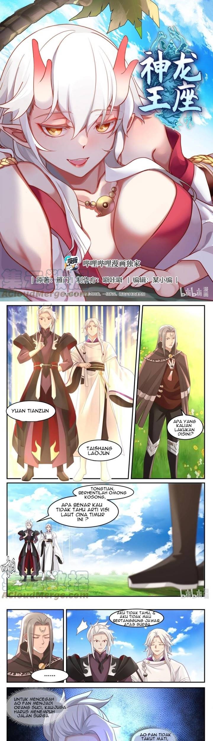 Dragon Throne Chapter 125 - halaman 2