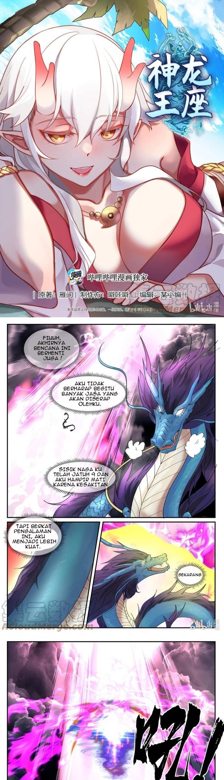 Dragon Throne Chapter 126 - halaman 2