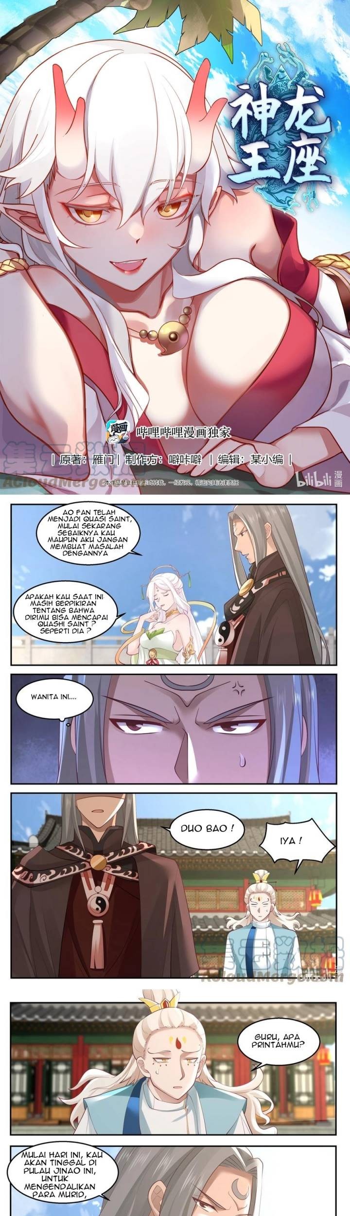 Dragon Throne Chapter 127 - halaman 2