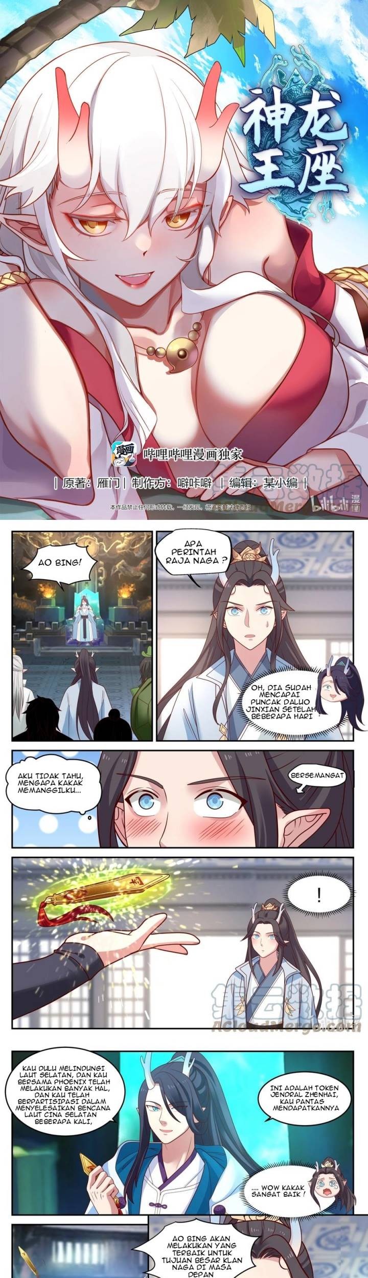 Dragon Throne Chapter 129 - halaman 2
