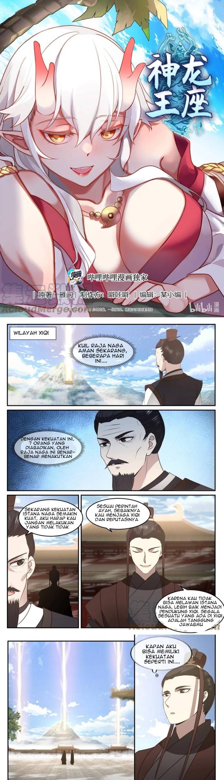 Dragon Throne Chapter 130 - halaman 2