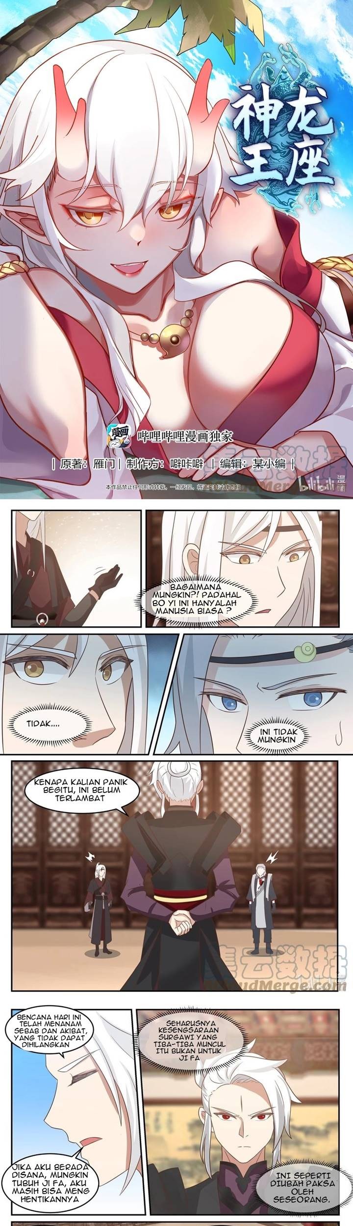 Dragon Throne Chapter 133 - halaman 2