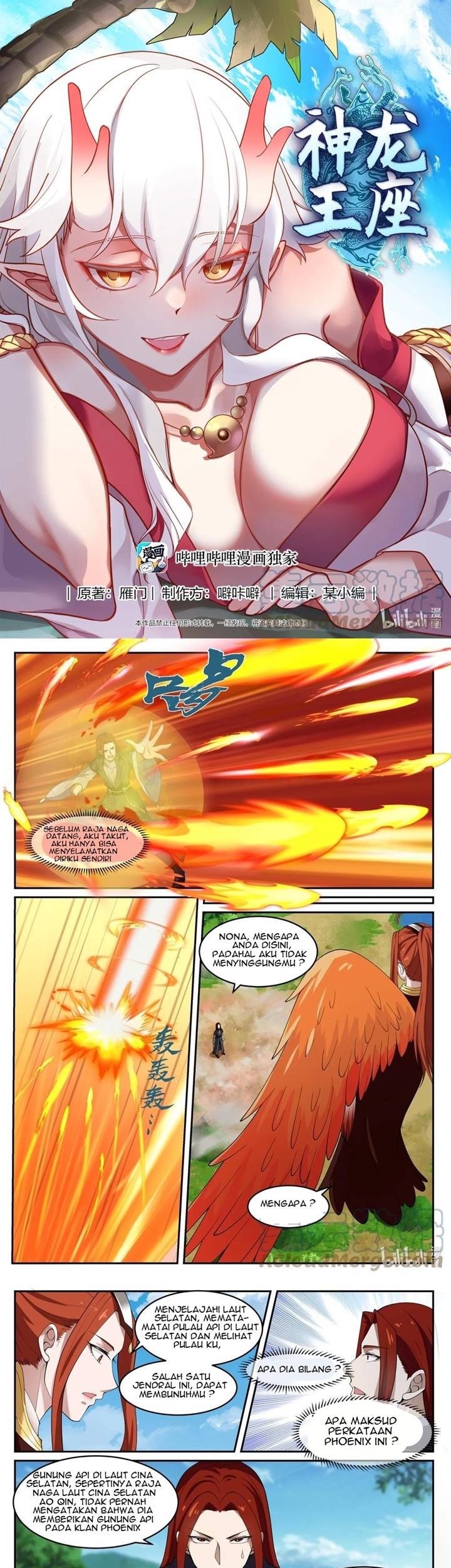 Dragon Throne Chapter 135 - halaman 2
