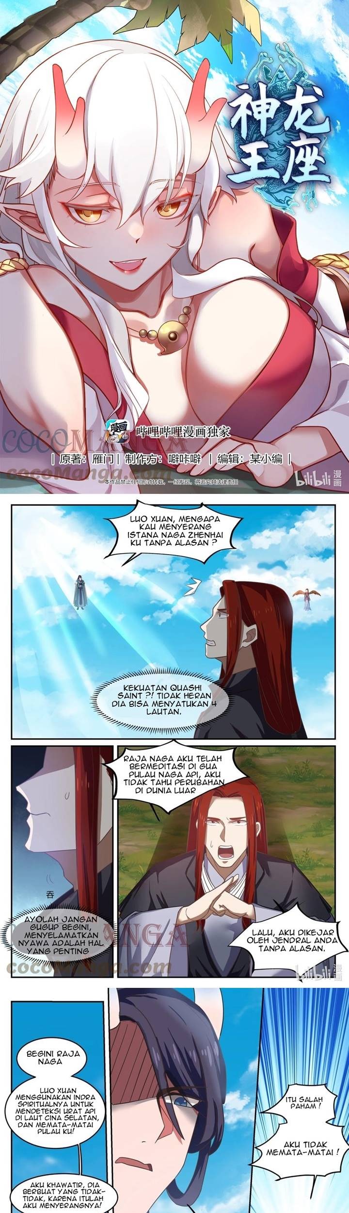 Dragon Throne Chapter 136 - halaman 2