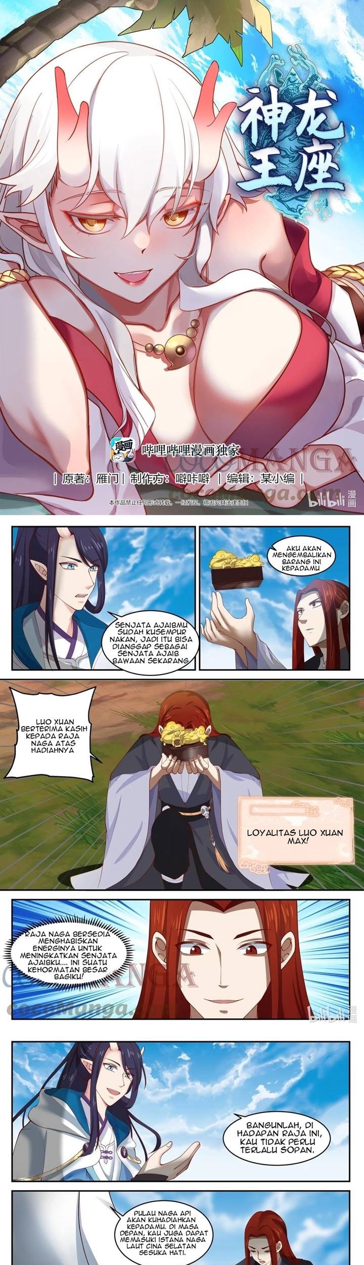Dragon Throne Chapter 137 - halaman 2