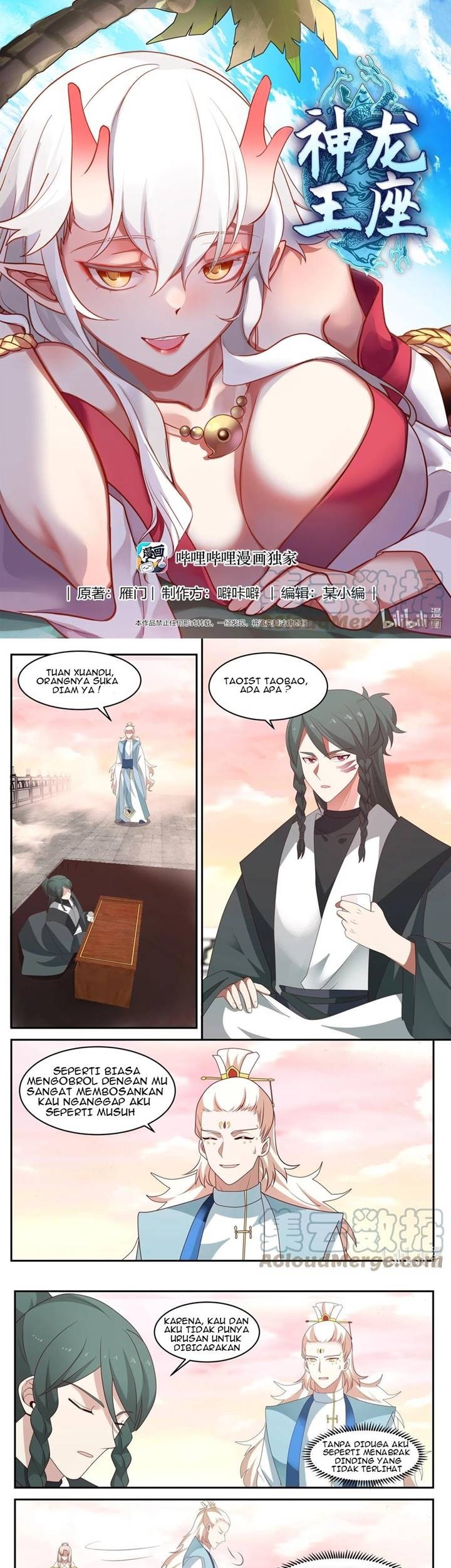 Dragon Throne Chapter 138 - halaman 2