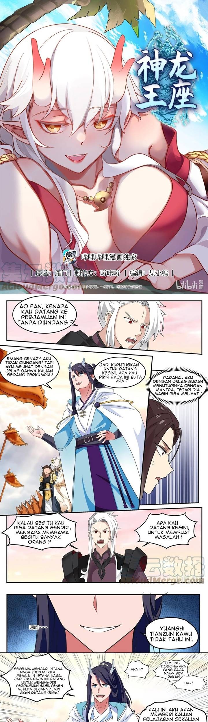 Dragon Throne Chapter 139 - halaman 2