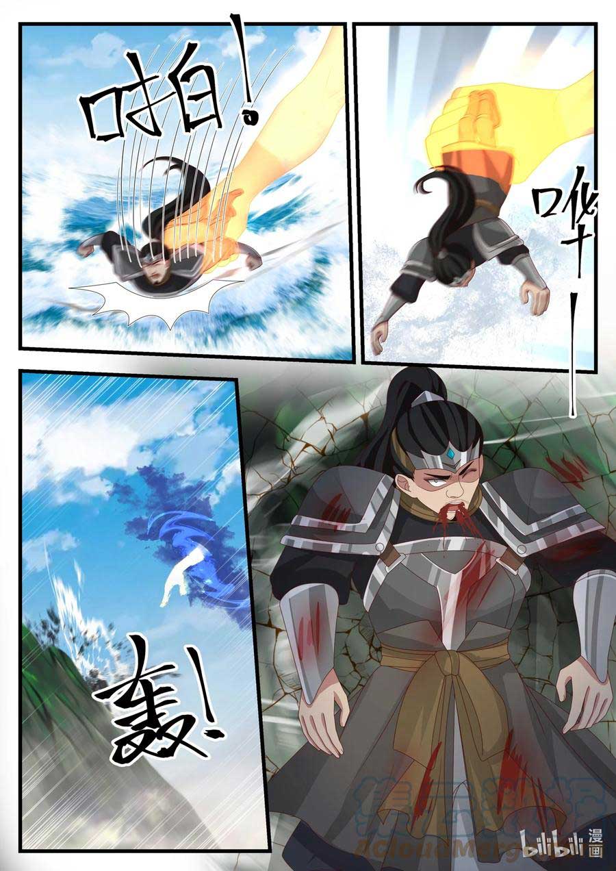Dragon Throne Chapter 172 - halaman 13