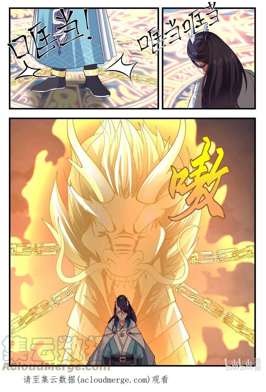 Dragon Throne Chapter 184 - halaman 14