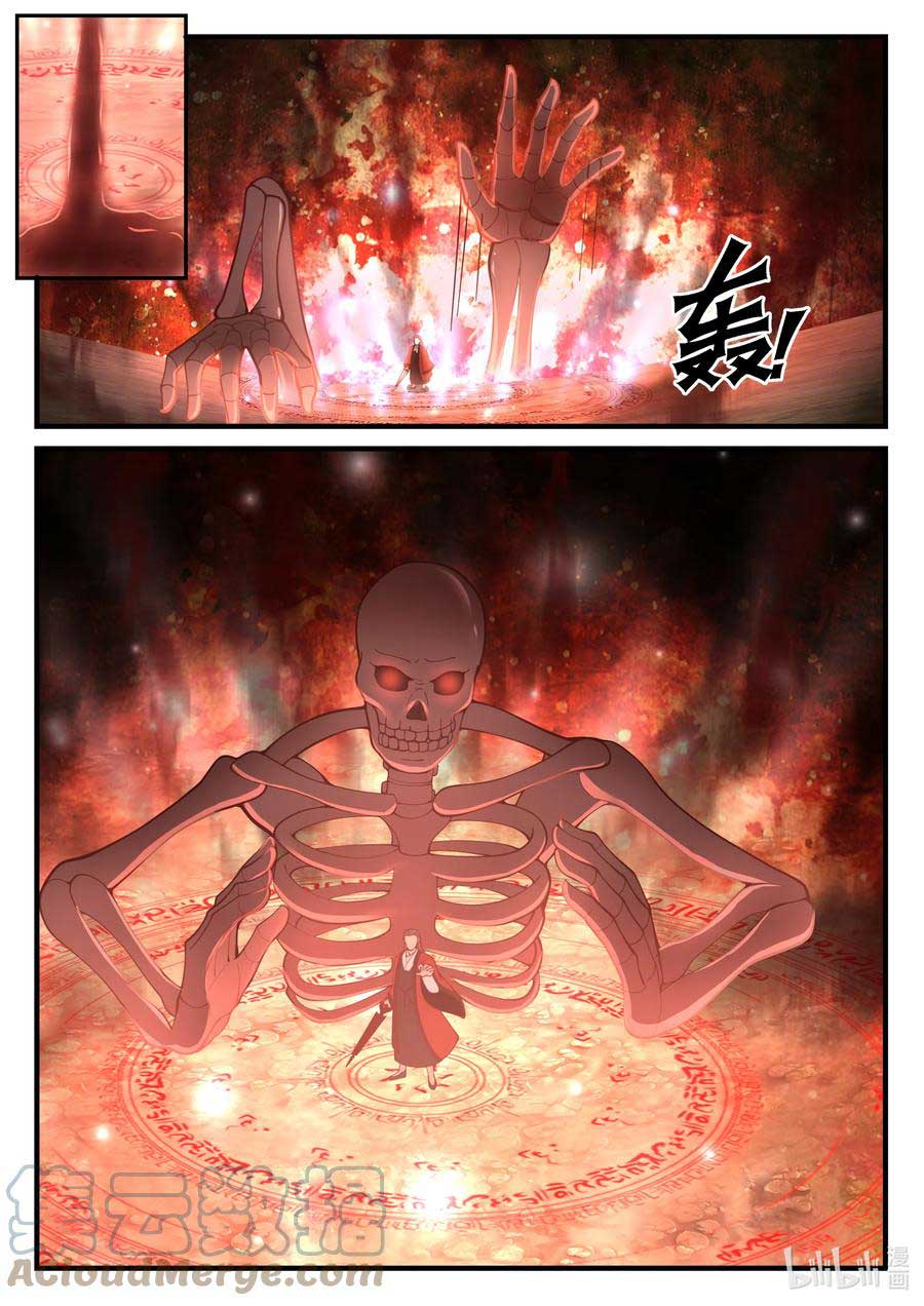 Dragon Throne Chapter 202 - halaman 4
