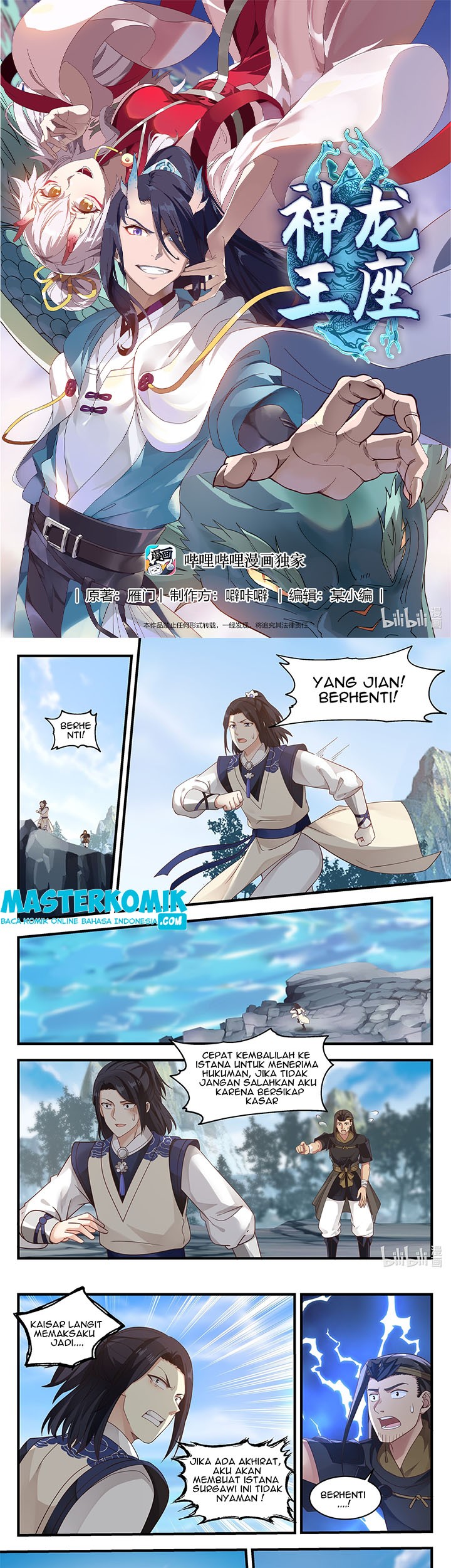 Dragon Throne Chapter 43 - halaman 2