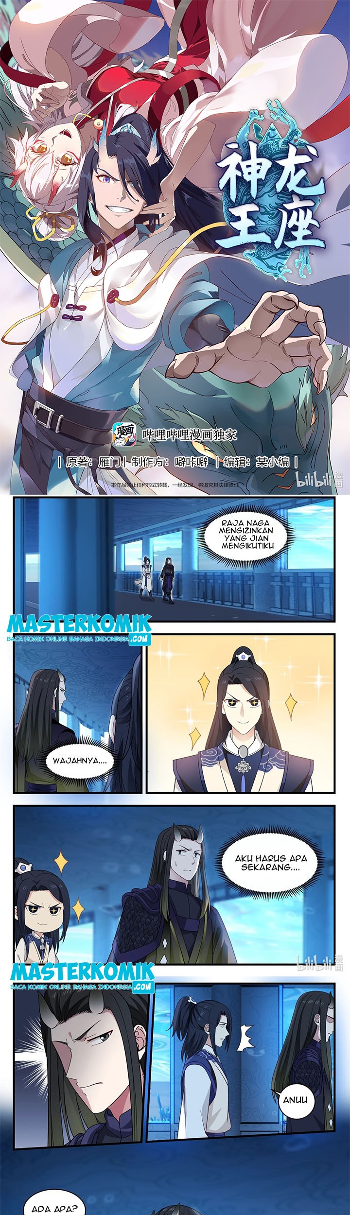 Dragon Throne Chapter 44 - halaman 2