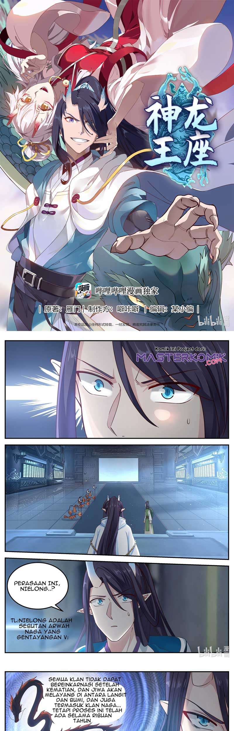 Dragon Throne Chapter 46 - halaman 2
