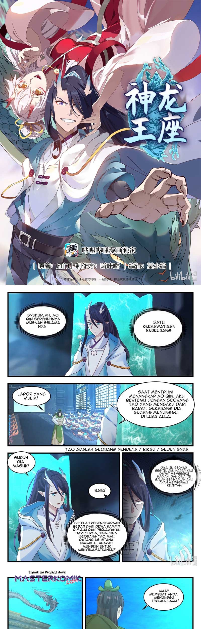 Dragon Throne Chapter 48 - halaman 2
