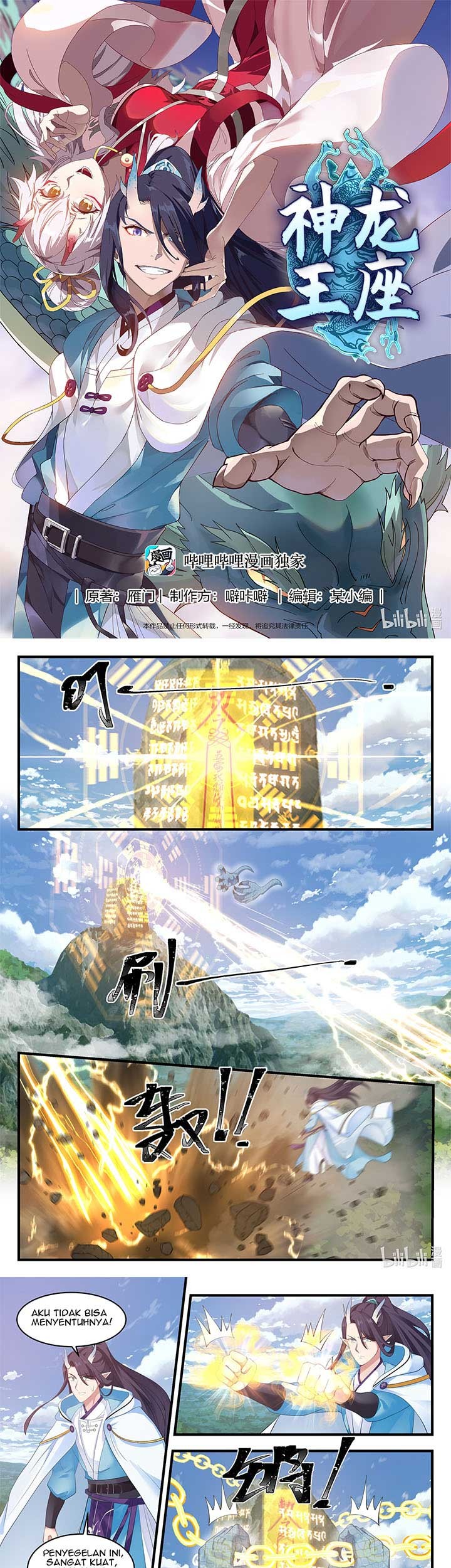 Dragon Throne Chapter 49 - halaman 2