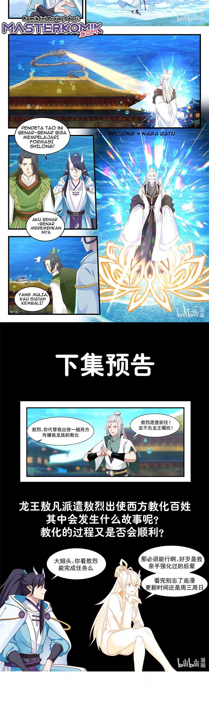 Dragon Throne Chapter 49 - halaman 7