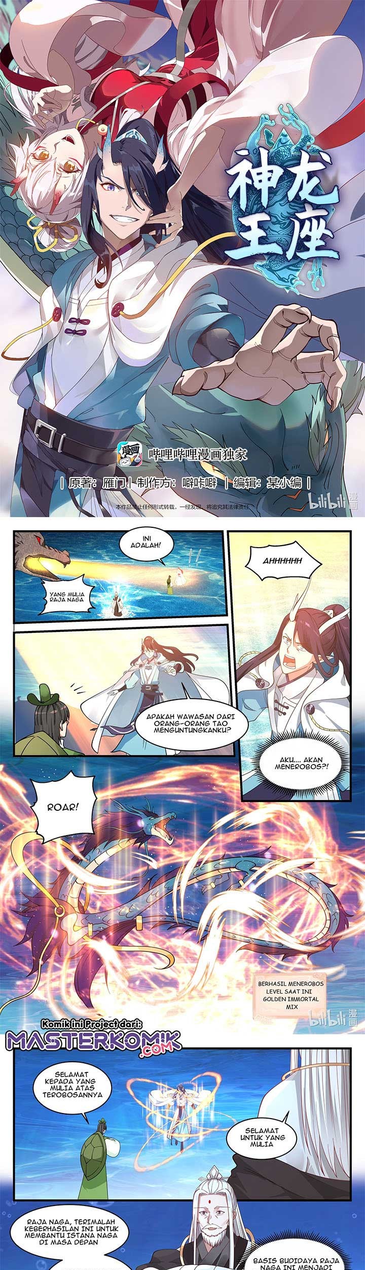 Dragon Throne Chapter 50 - halaman 2