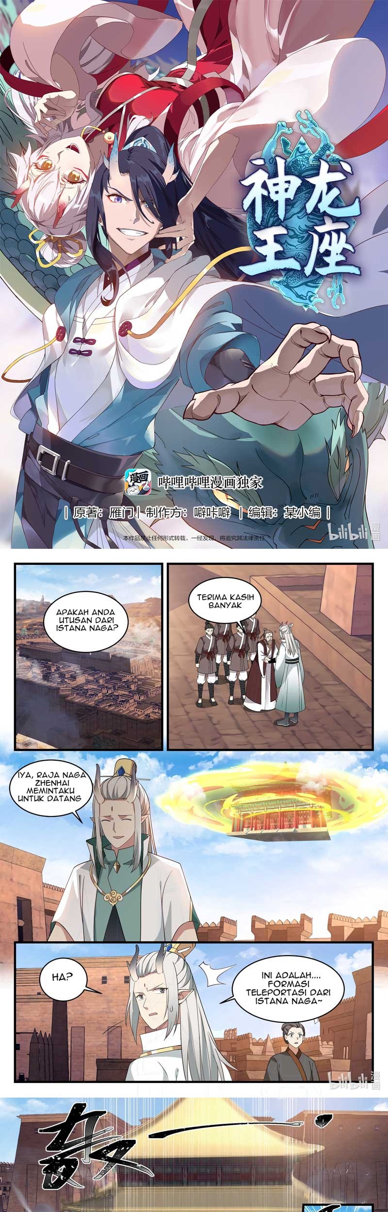 Dragon Throne Chapter 51 - halaman 2