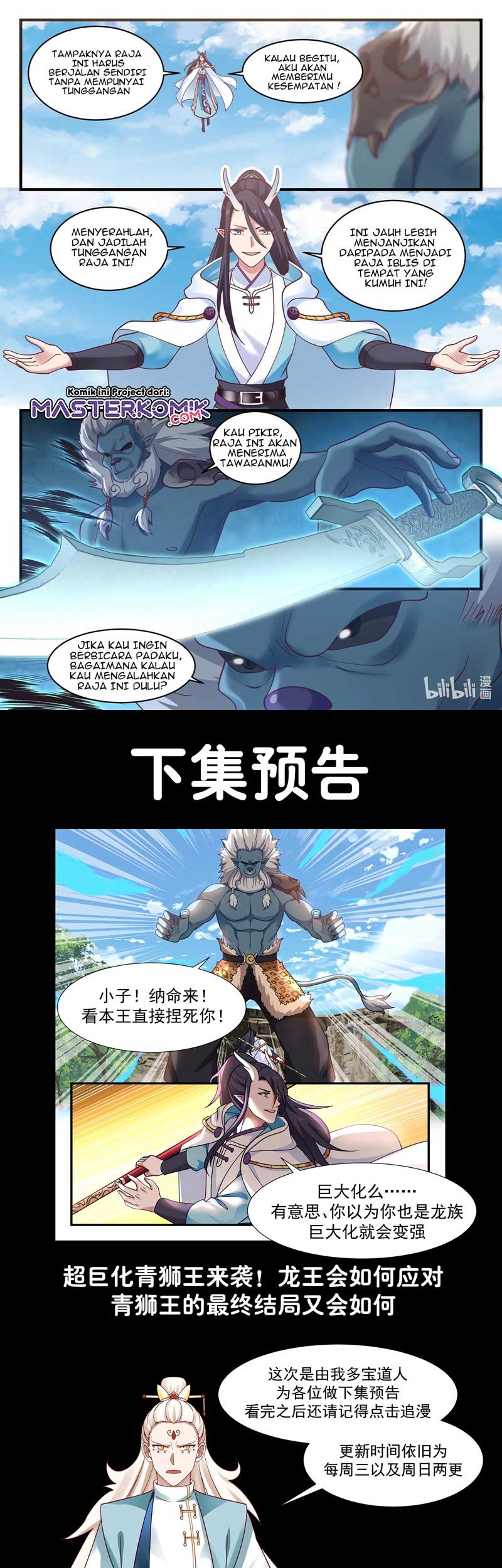 Dragon Throne Chapter 52 - halaman 10