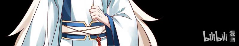 Dragon Throne Chapter 52 - halaman 11