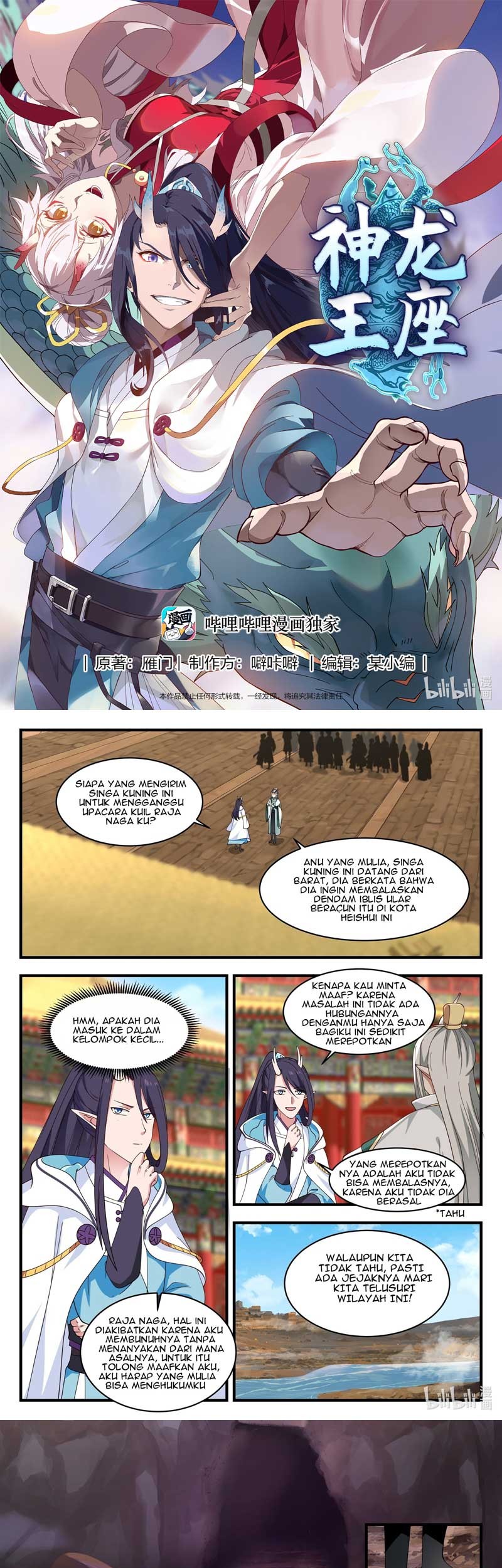 Dragon Throne Chapter 52 - halaman 2