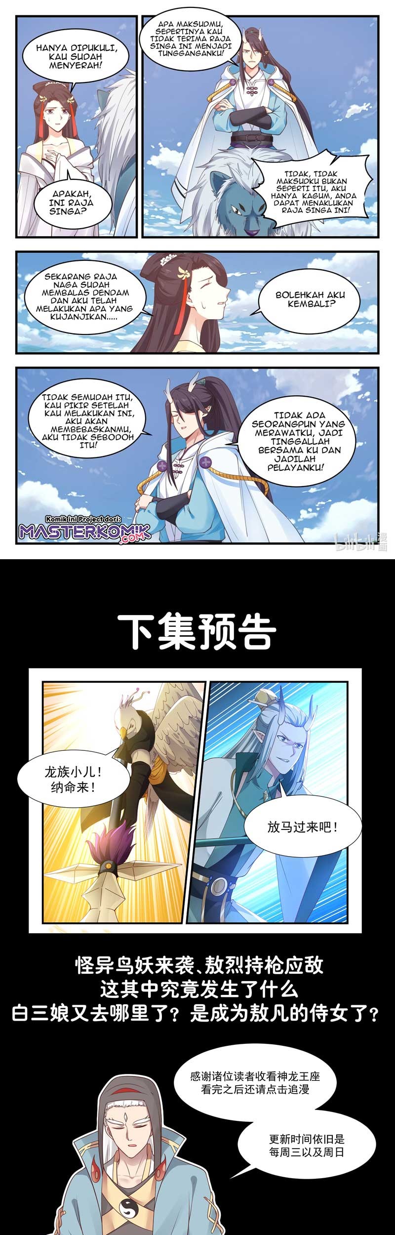 Dragon Throne Chapter 53 - halaman 10
