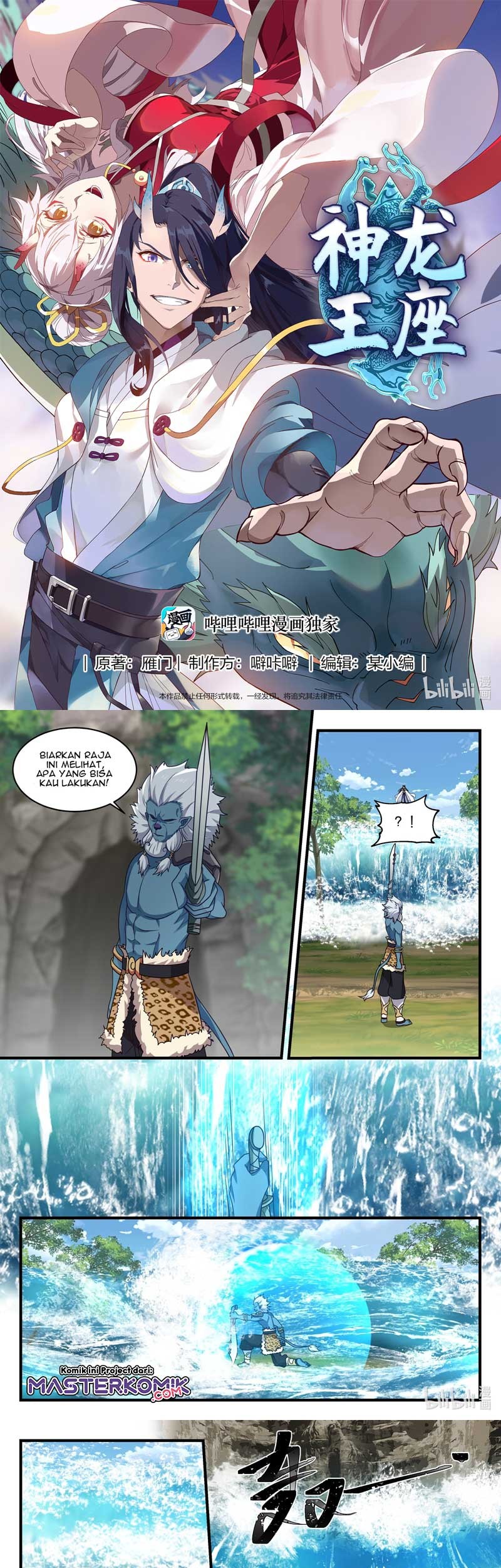 Dragon Throne Chapter 53 - halaman 2