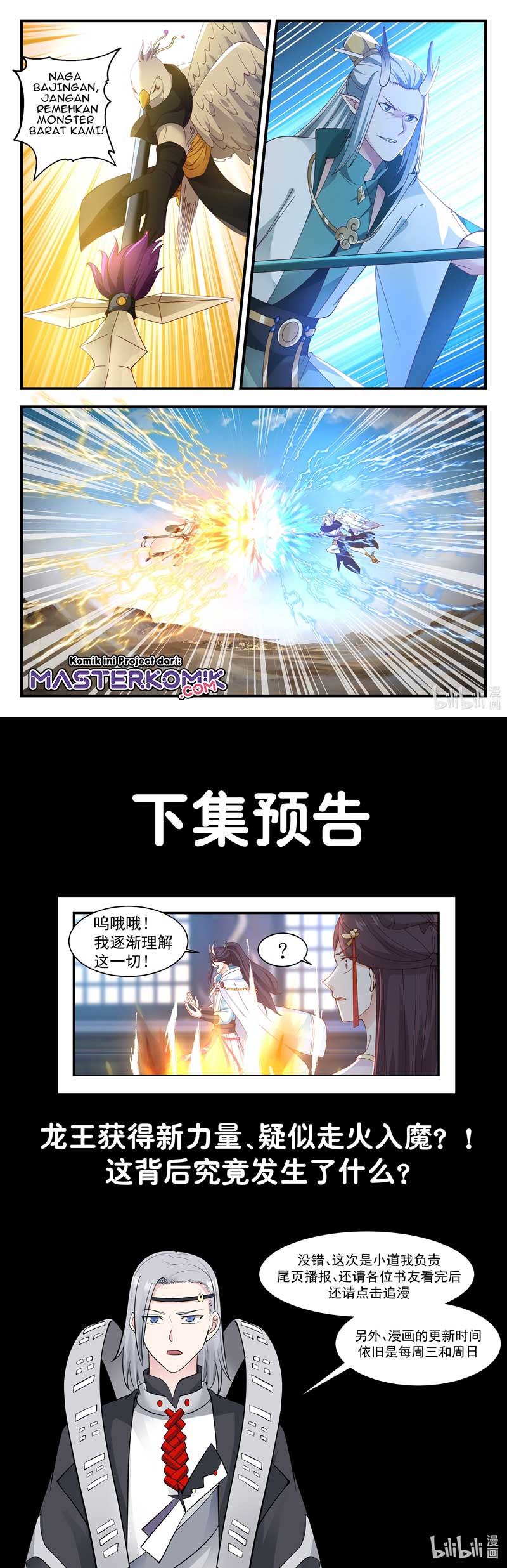 Dragon Throne Chapter 54 - halaman 10