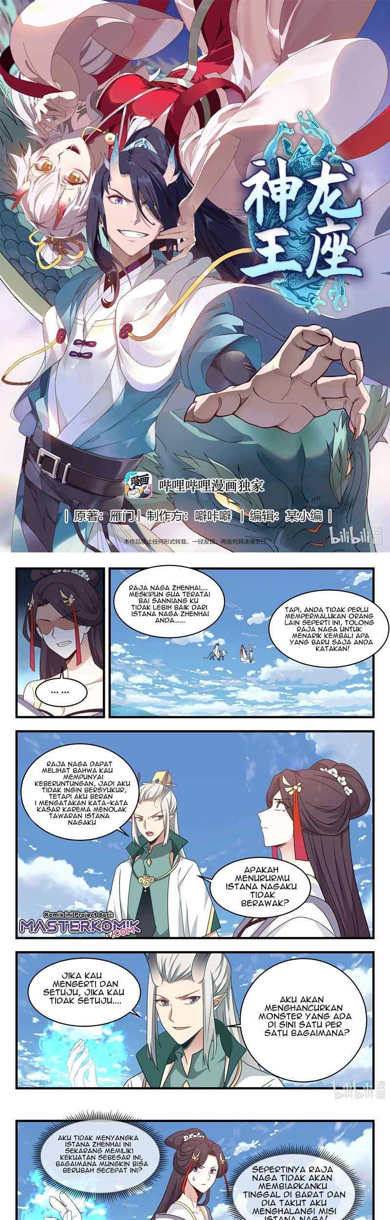 Dragon Throne Chapter 54 - halaman 2