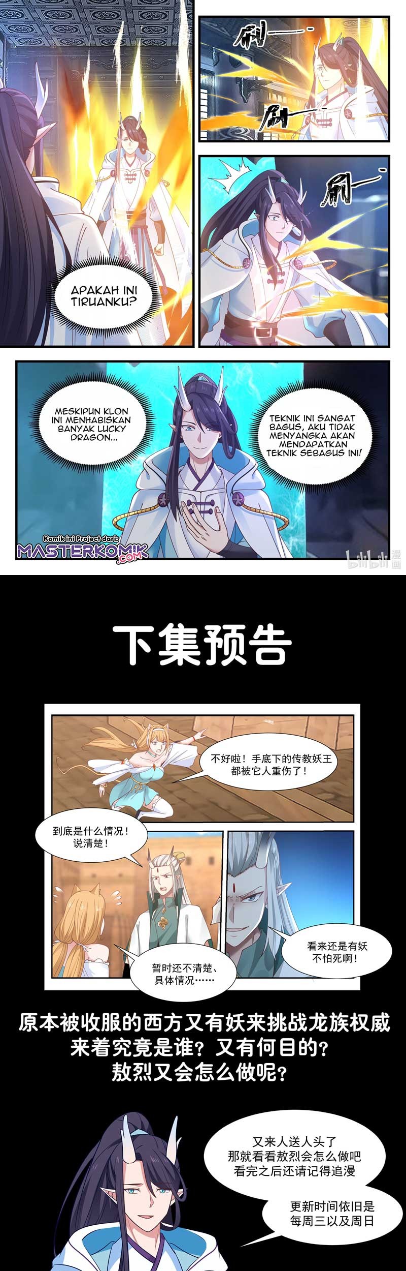 Dragon Throne Chapter 55 - halaman 10
