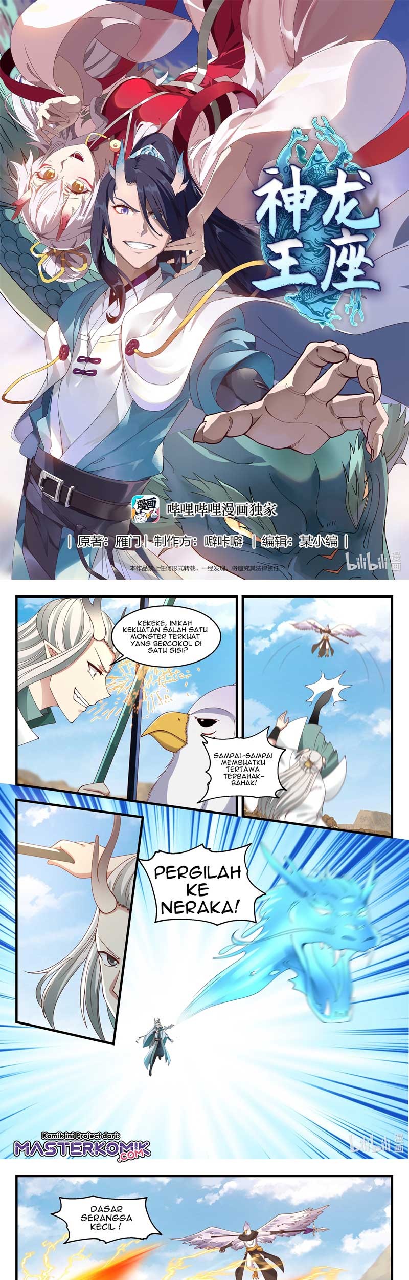 Dragon Throne Chapter 55 - halaman 2