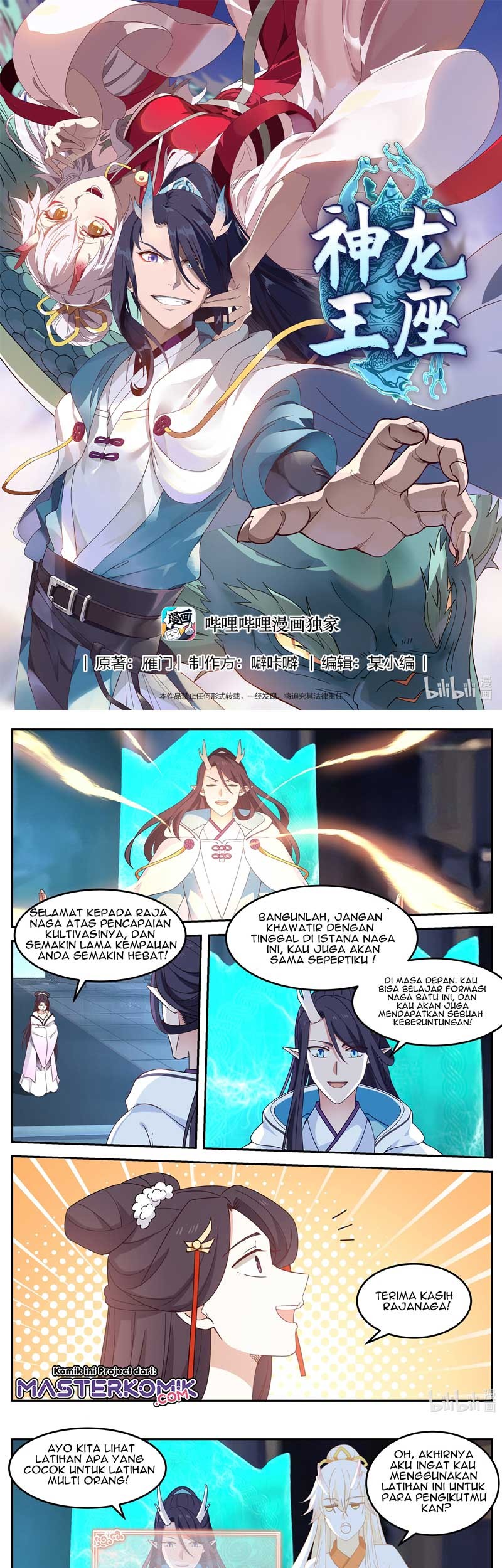 Dragon Throne Chapter 56 - halaman 2