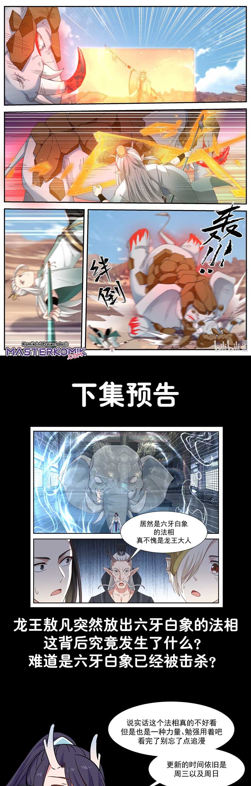 Dragon Throne Chapter 57 - halaman 10