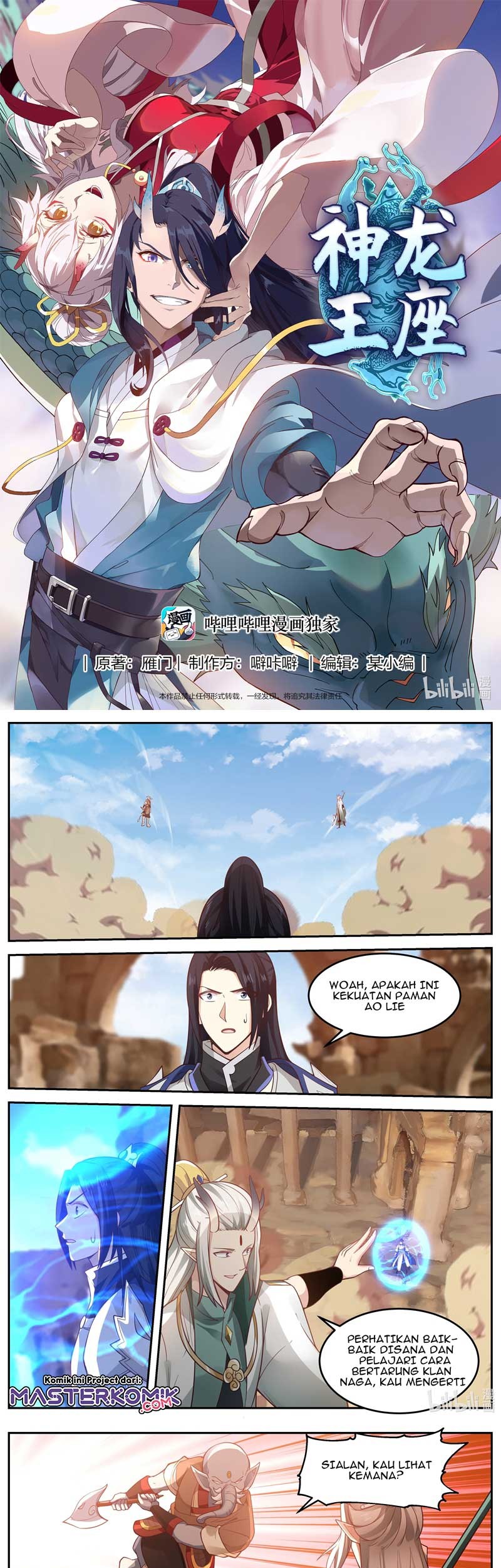 Dragon Throne Chapter 57 - halaman 2