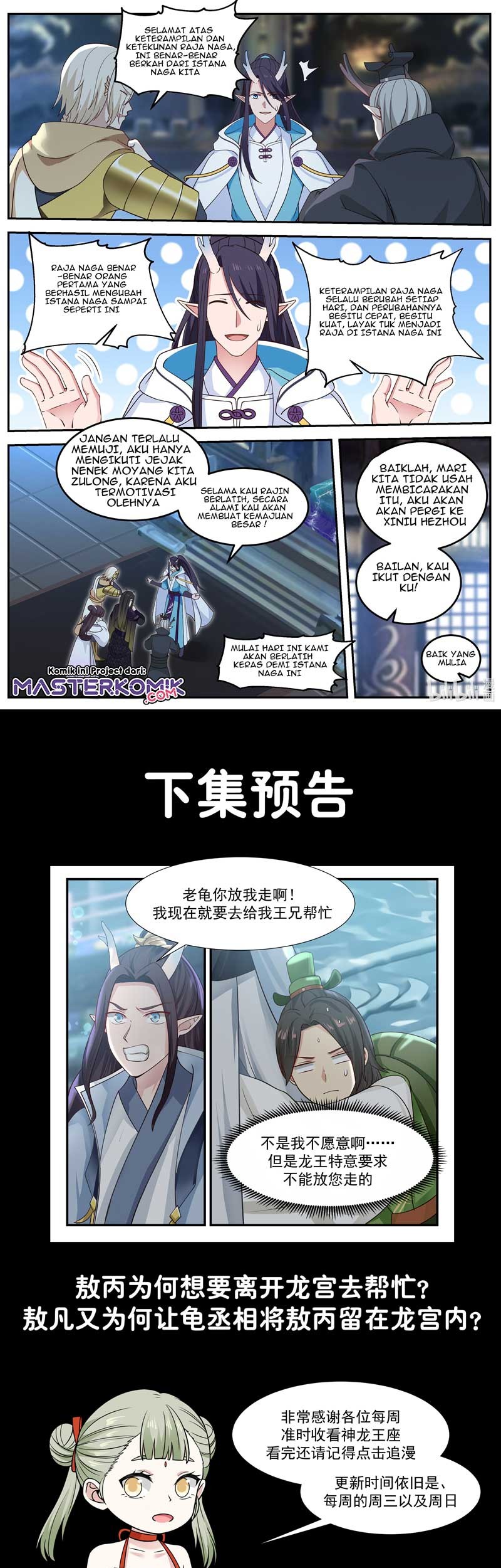 Dragon Throne Chapter 58 - halaman 10