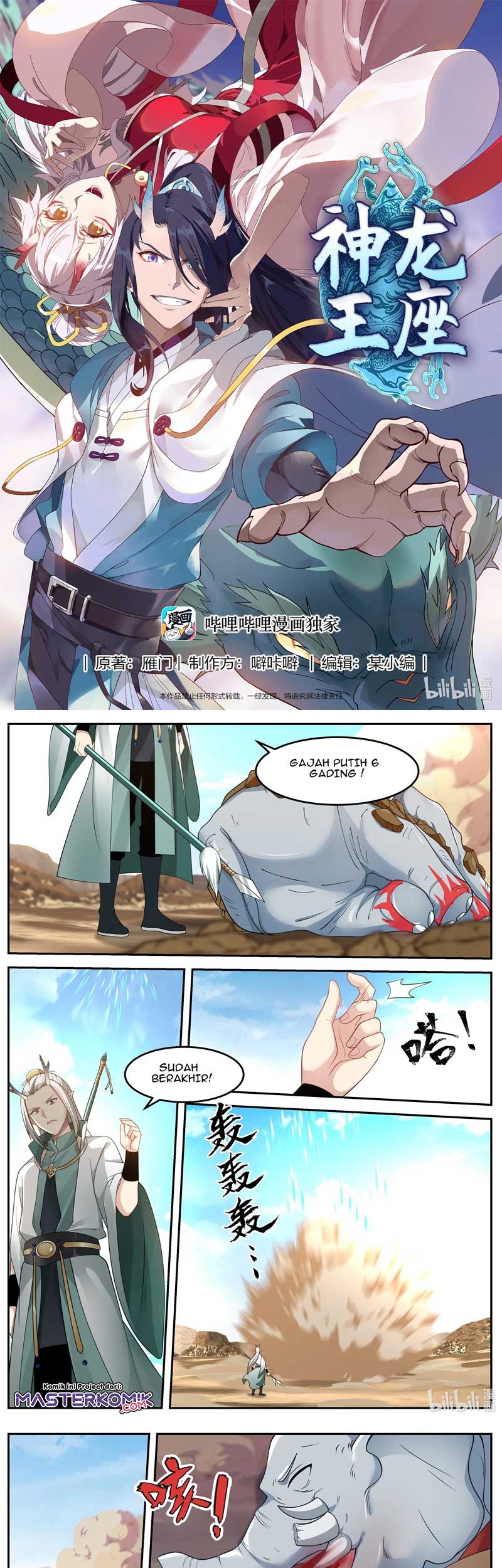 Dragon Throne Chapter 58 - halaman 2
