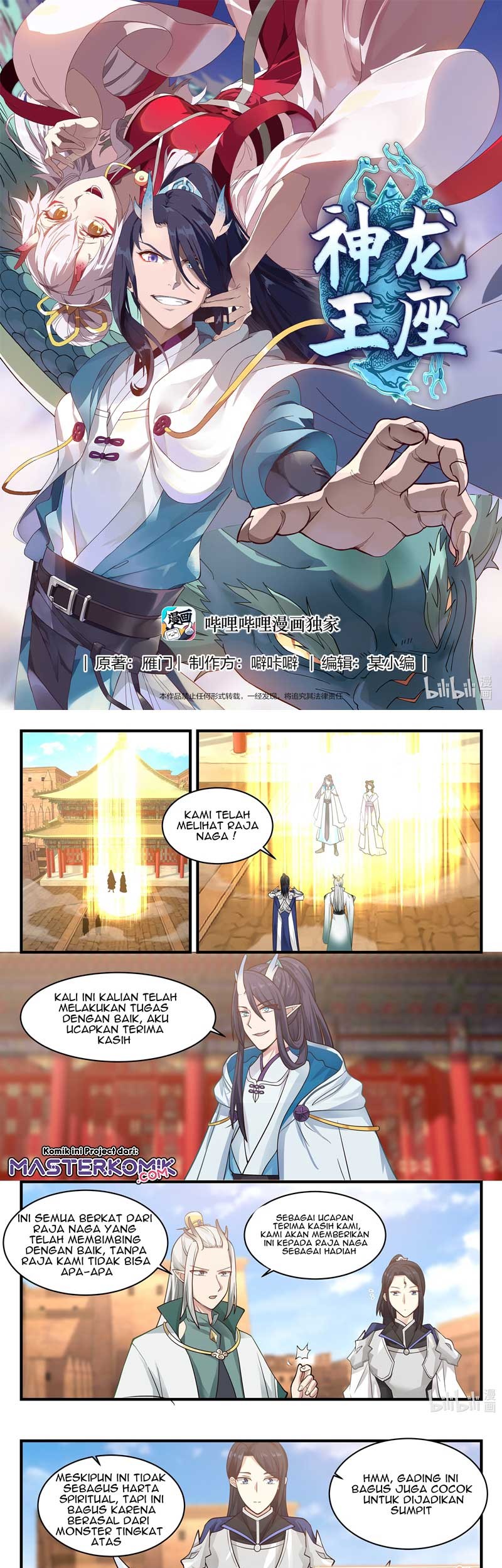 Dragon Throne Chapter 59 - halaman 2