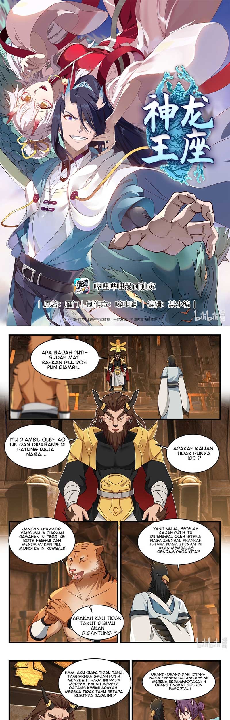 Dragon Throne Chapter 60 - halaman 2