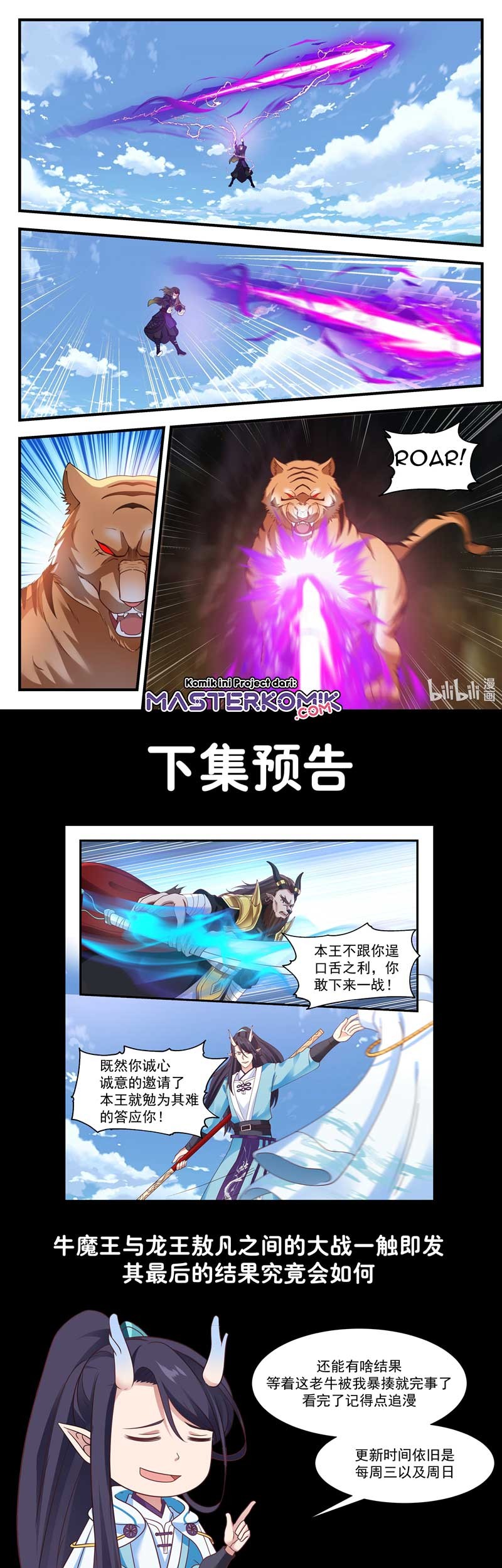Dragon Throne Chapter 61 - halaman 10